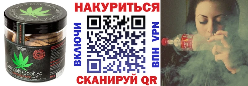 закладка  Сертолово  Cannafood конопля 