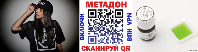 Метадон VHQ  Сертолово 